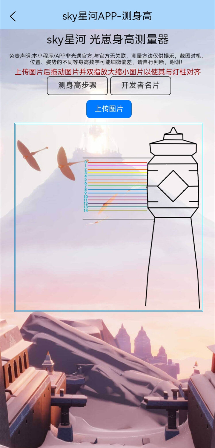 精彩截图-sky星河2026官方新版