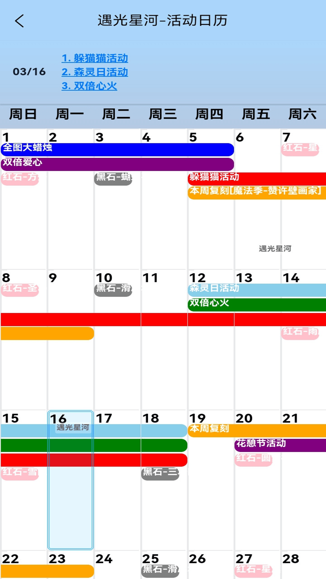 精彩截图-遇光星河2026官方新版
