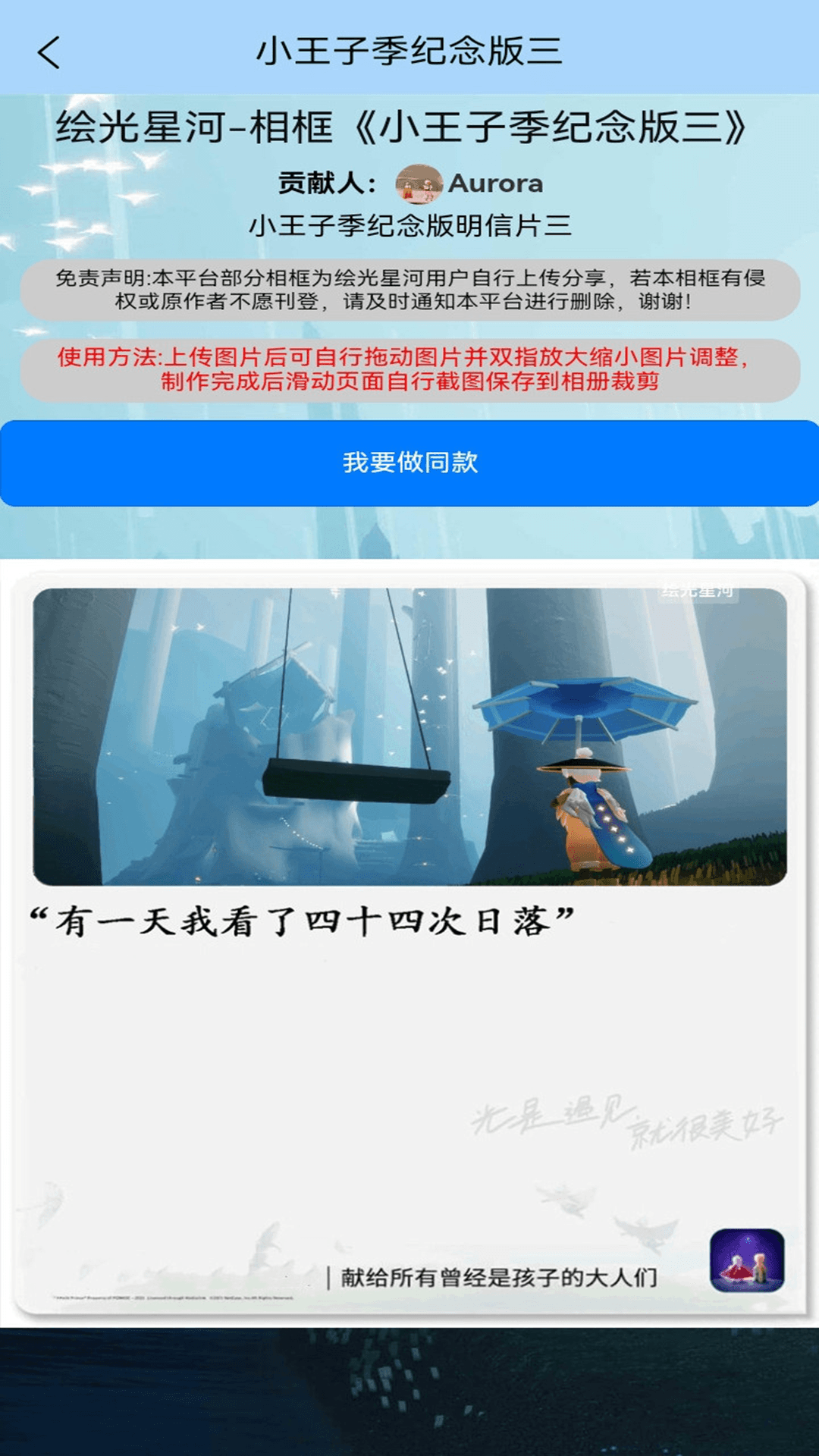 精彩截图-绘光星河2026官方新版