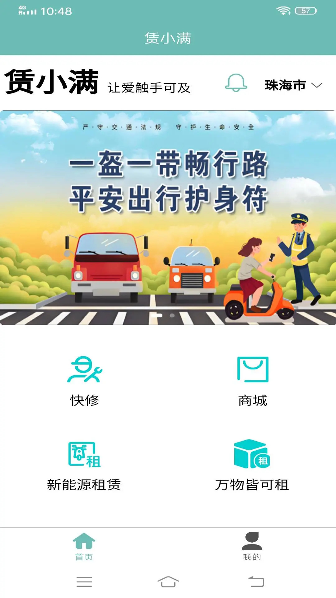 精彩截图-赁小满2026官方新版