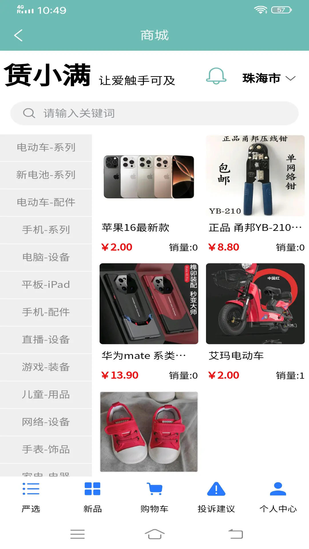 精彩截图-赁小满2026官方新版