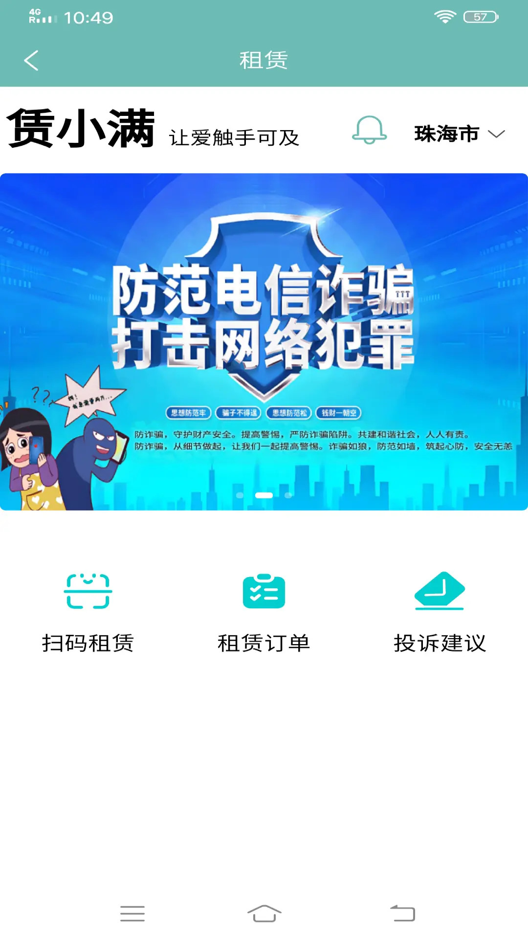 精彩截图-赁小满2026官方新版