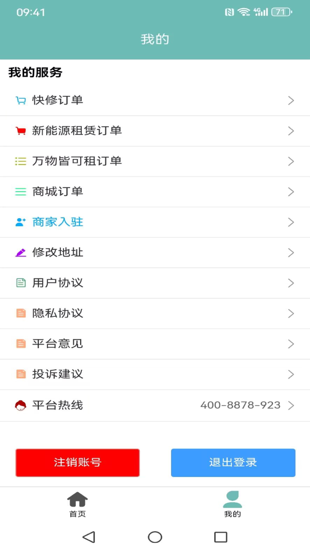 精彩截图-赁小满2026官方新版