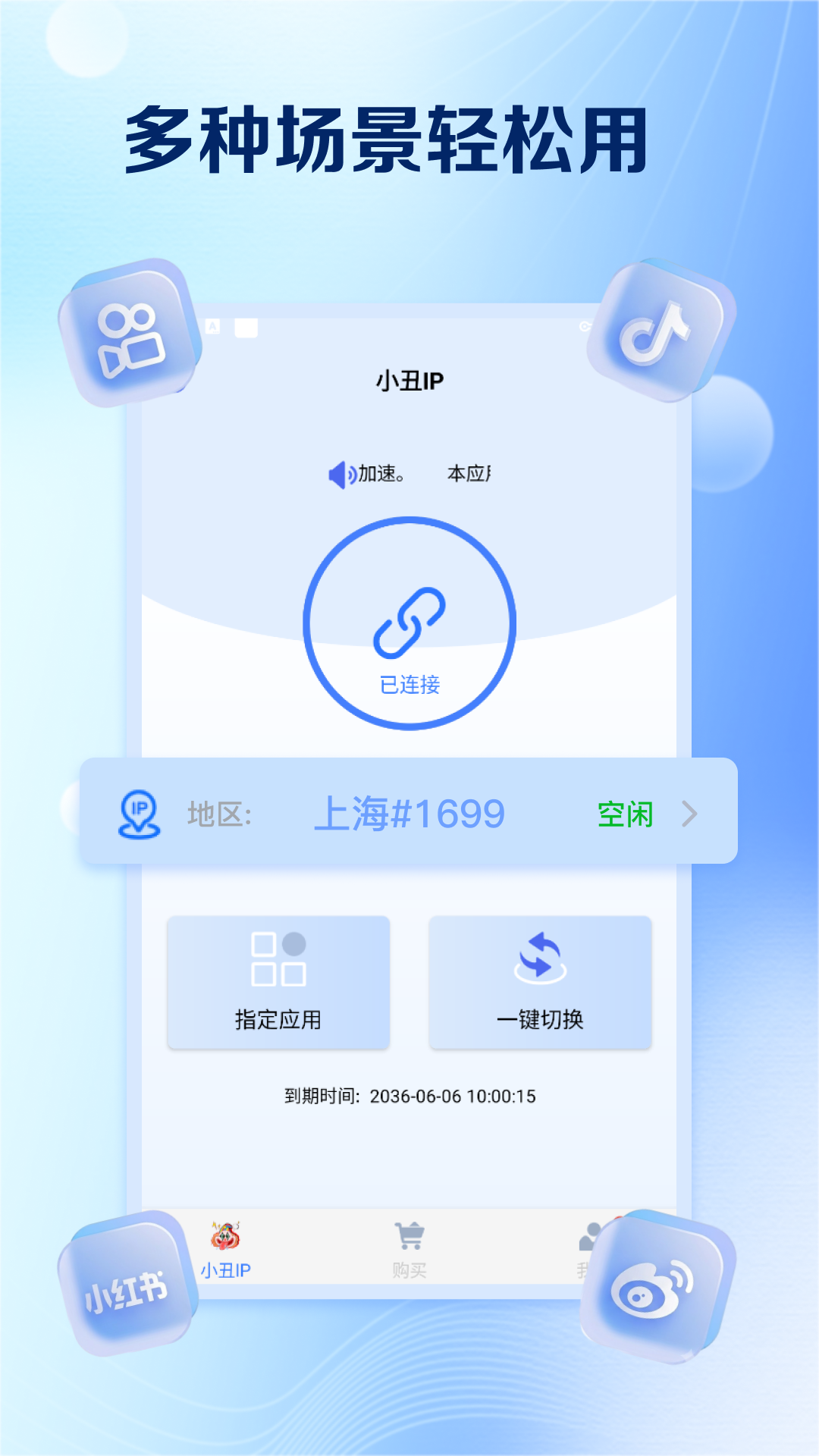 精彩截图-小丑IP2026官方新版