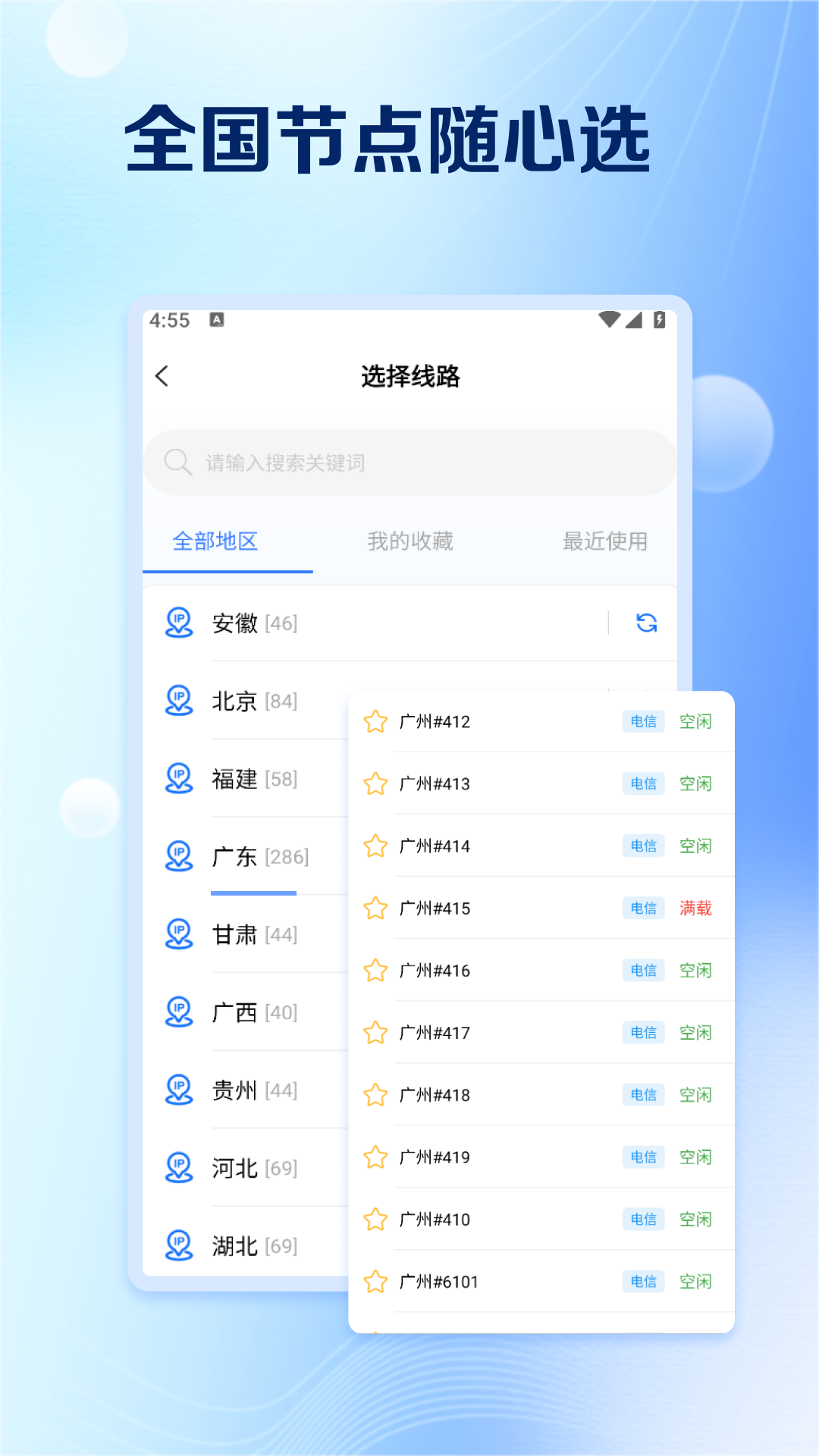 精彩截图-小丑IP2026官方新版