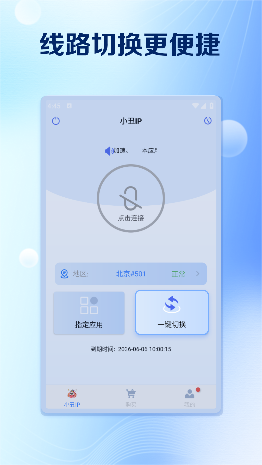 精彩截图-小丑IP2026官方新版