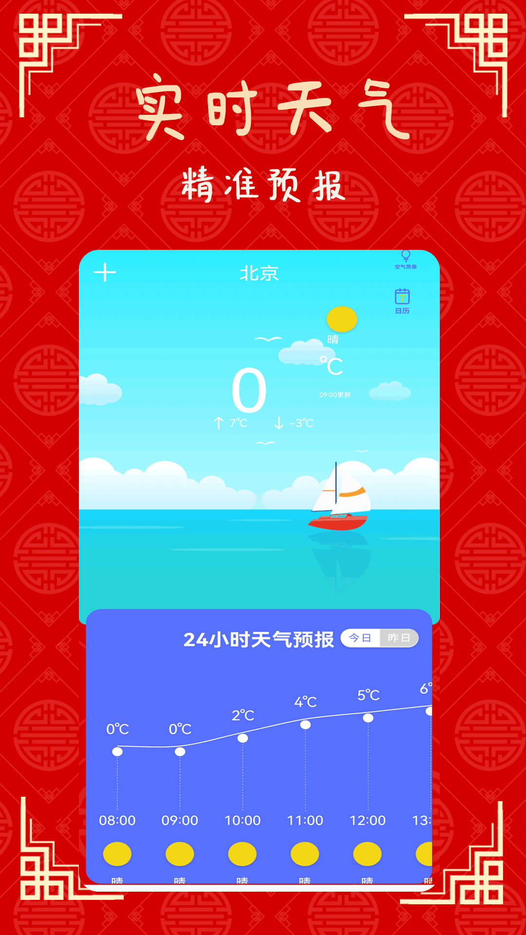 精彩截图-日常老黄历2026官方新版