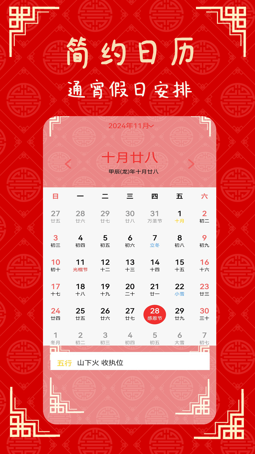 精彩截图-日常老黄历2026官方新版