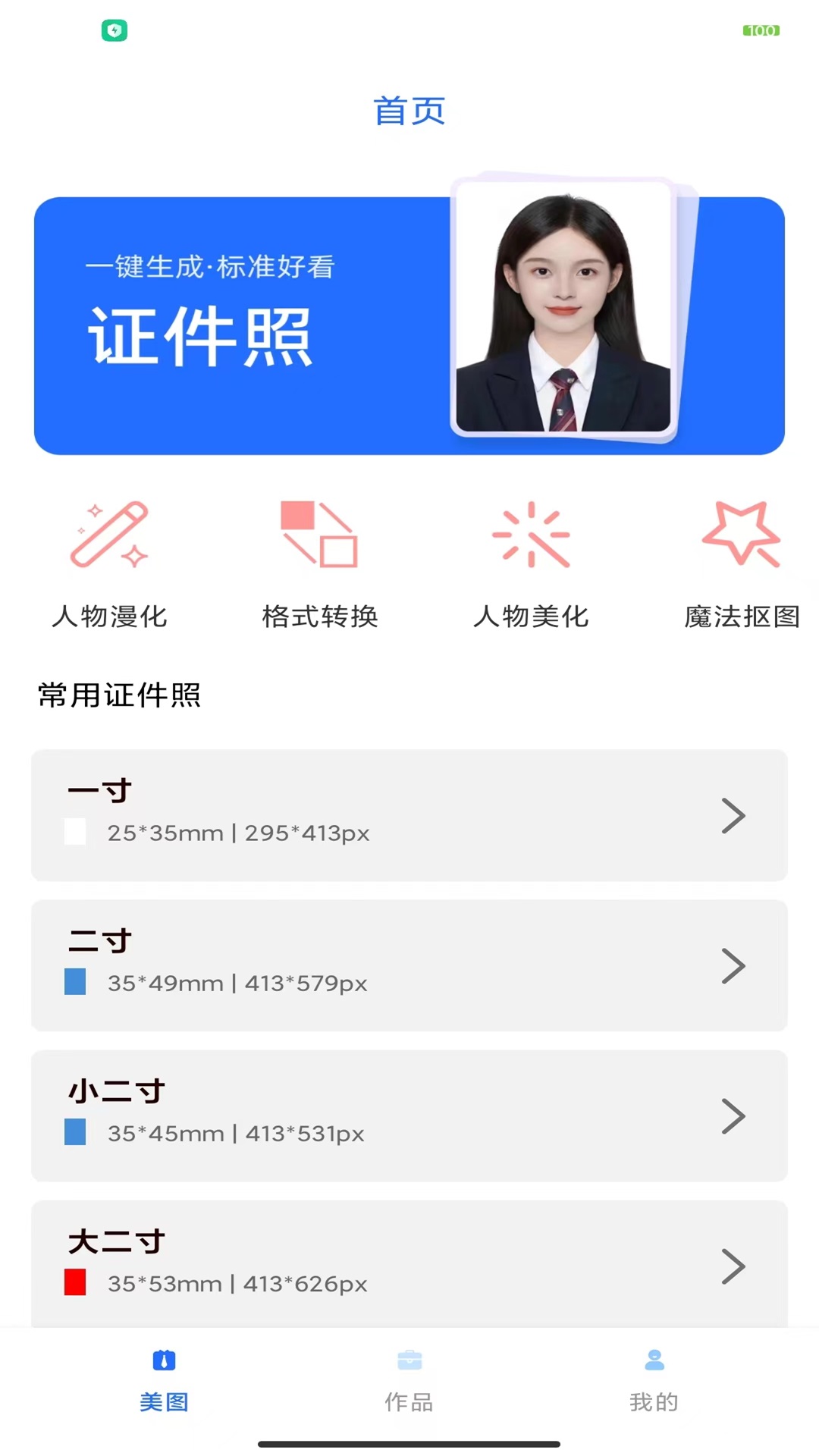 精彩截图-比特美图2025官方新版