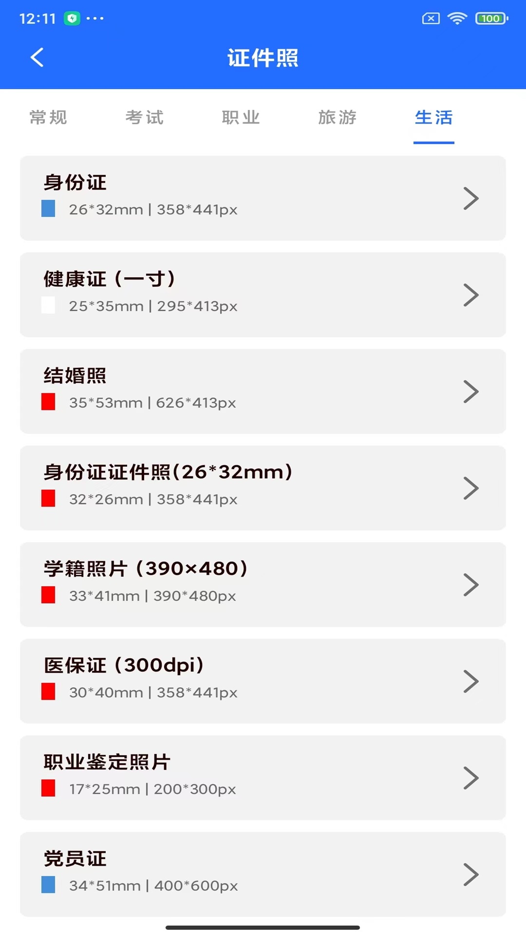 精彩截图-比特美图2025官方新版