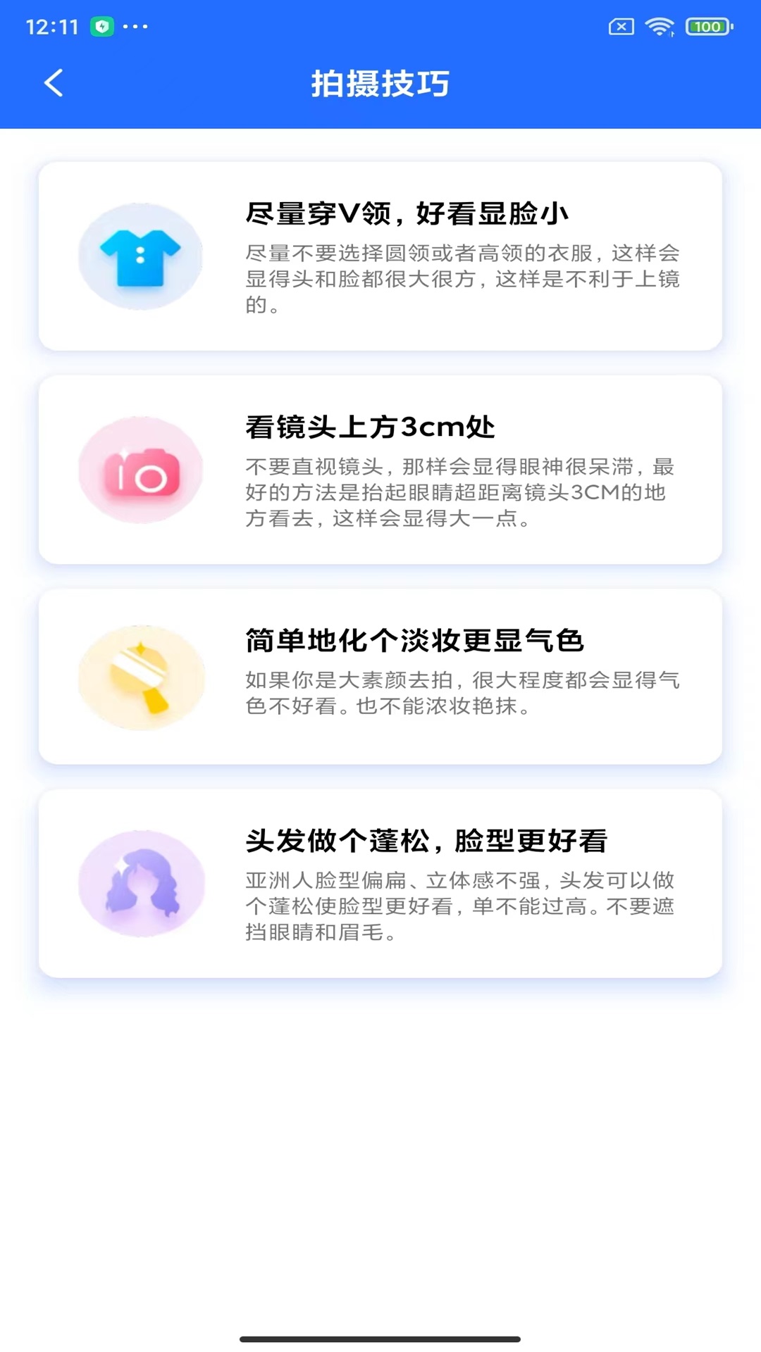 精彩截图-比特美图2025官方新版