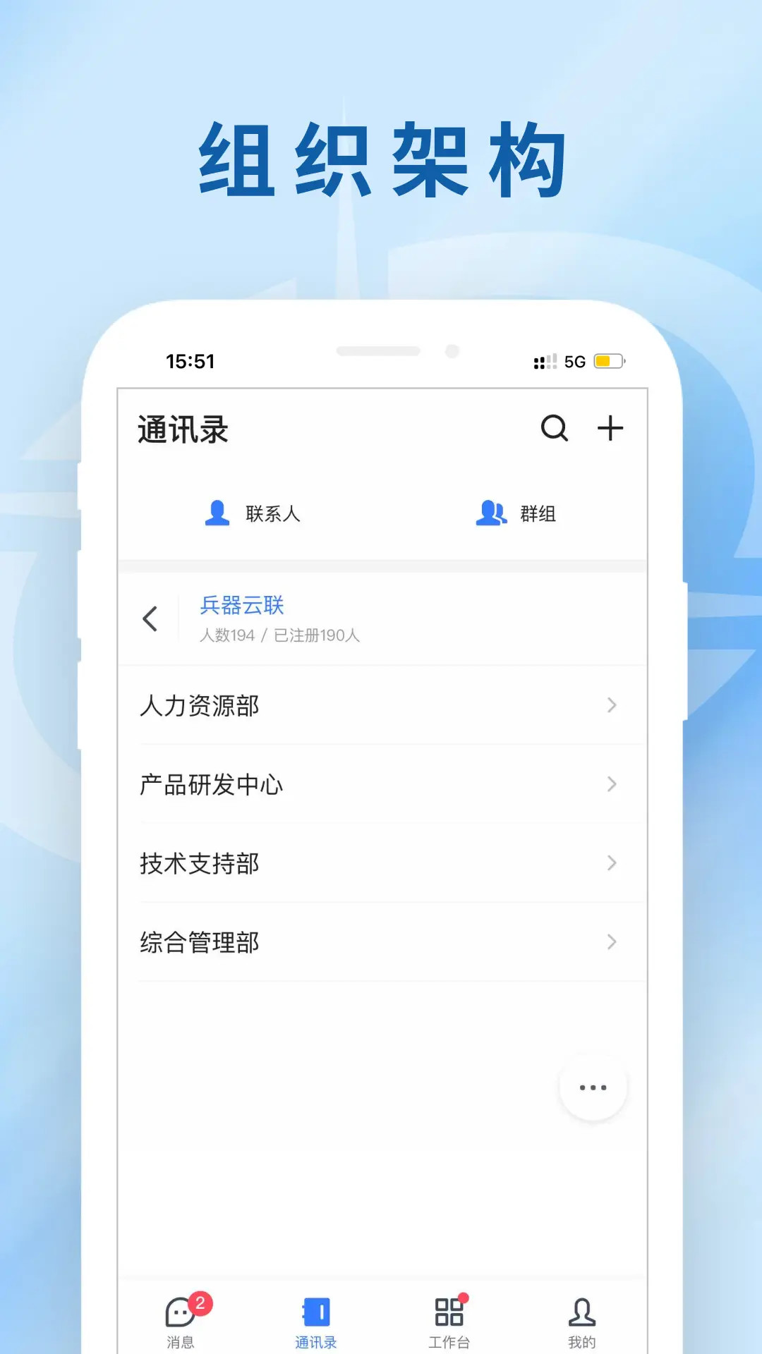 兵器云联 截图 3