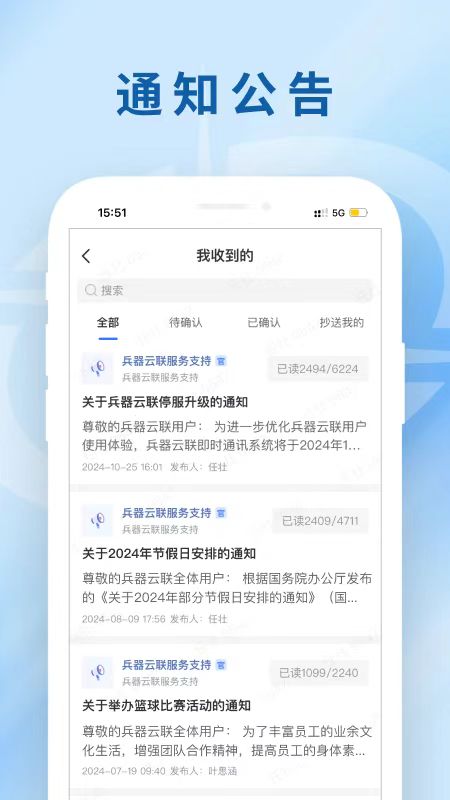 精彩截图-兵器云联2026官方新版