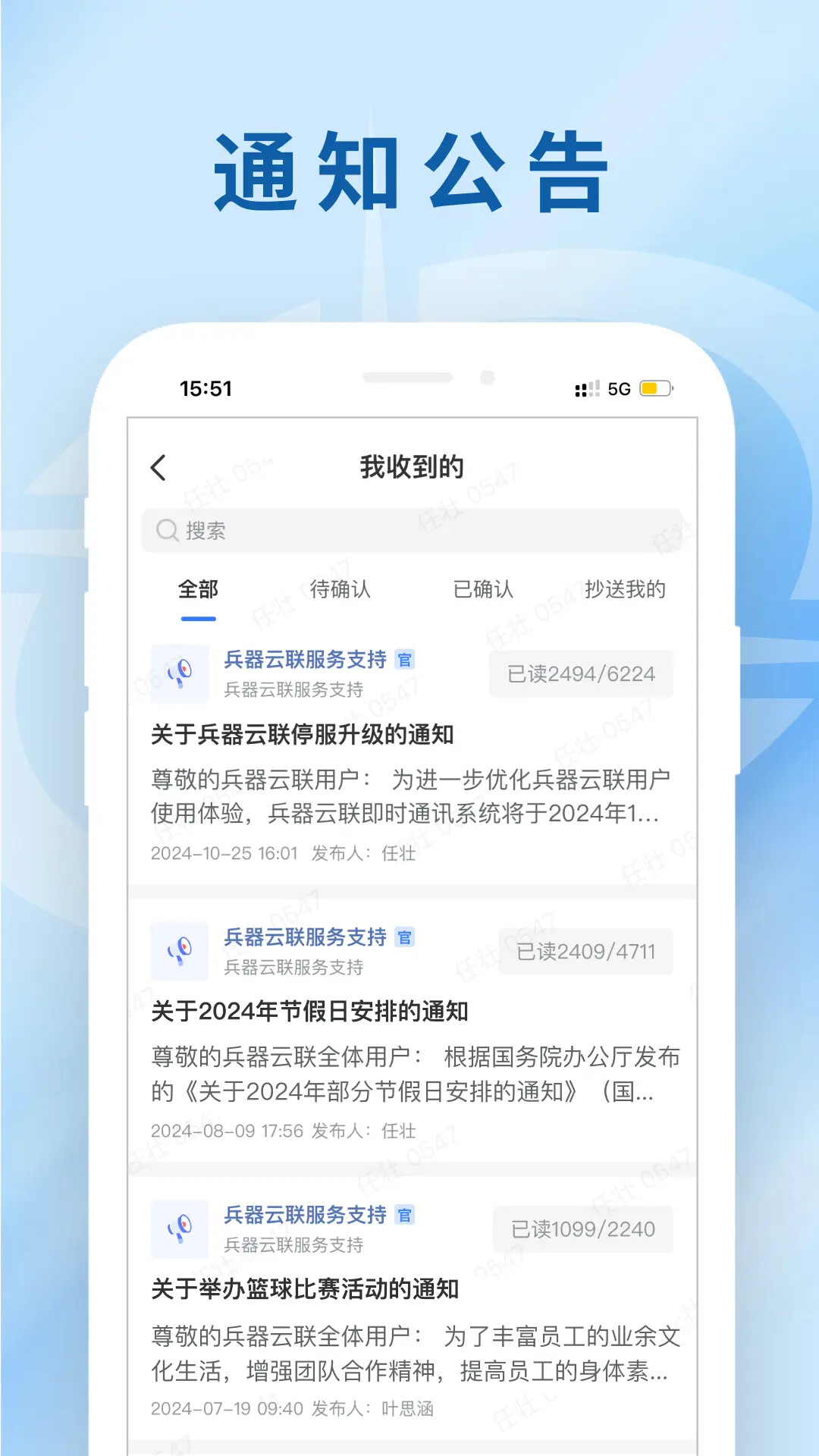 兵器云联 截图 5
