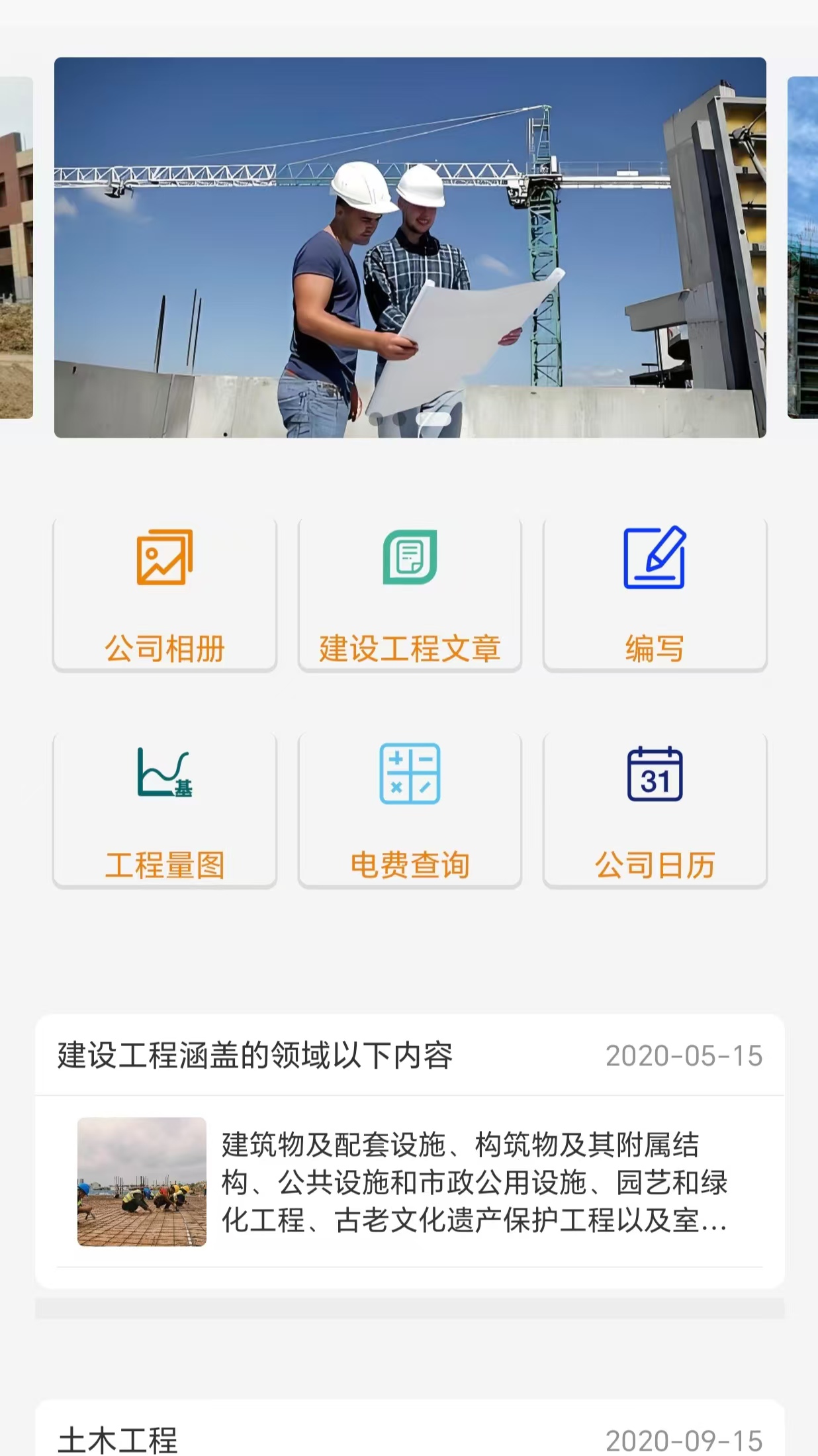 精彩截图-地叶建管理2025官方新版