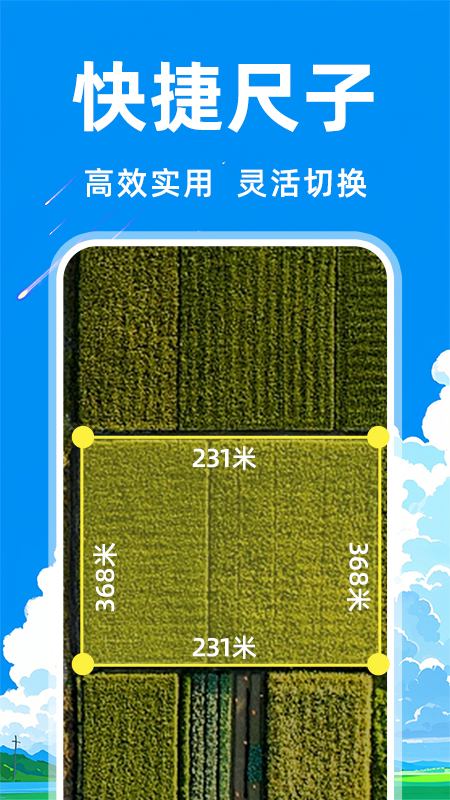 精彩截图-测亩万能王2025官方新版