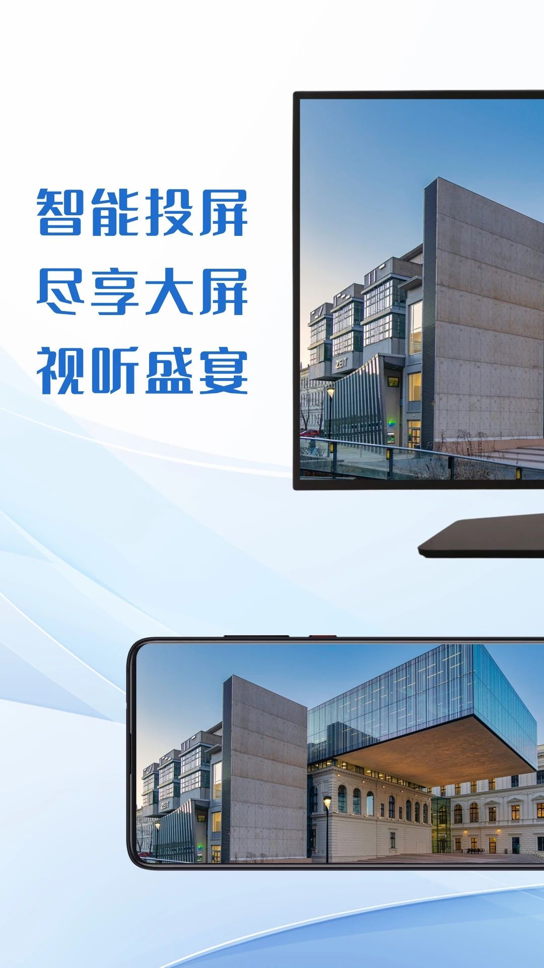 精彩截图-极速投屏2025官方新版