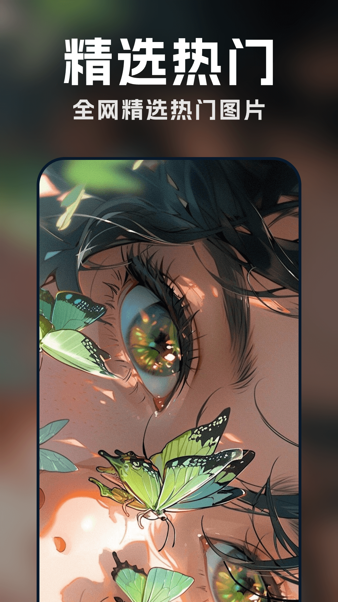 精彩截图-AI壁纸酷2026官方新版