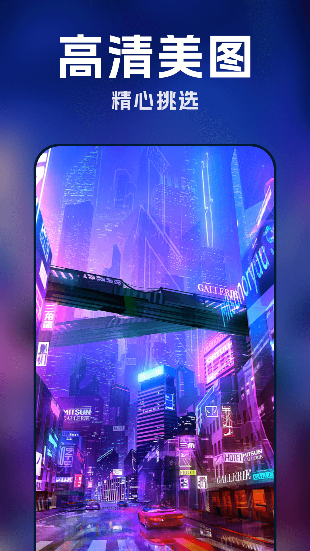 精彩截图-AI壁纸酷2026官方新版