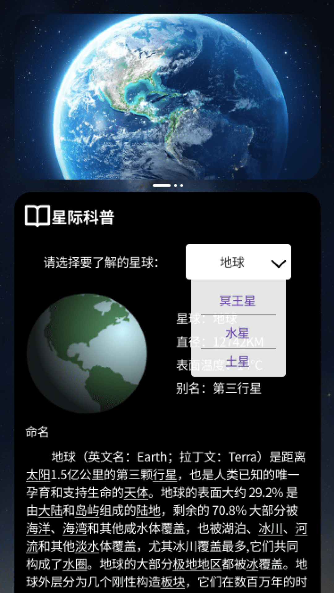 精彩截图-流量星际连2025官方新版