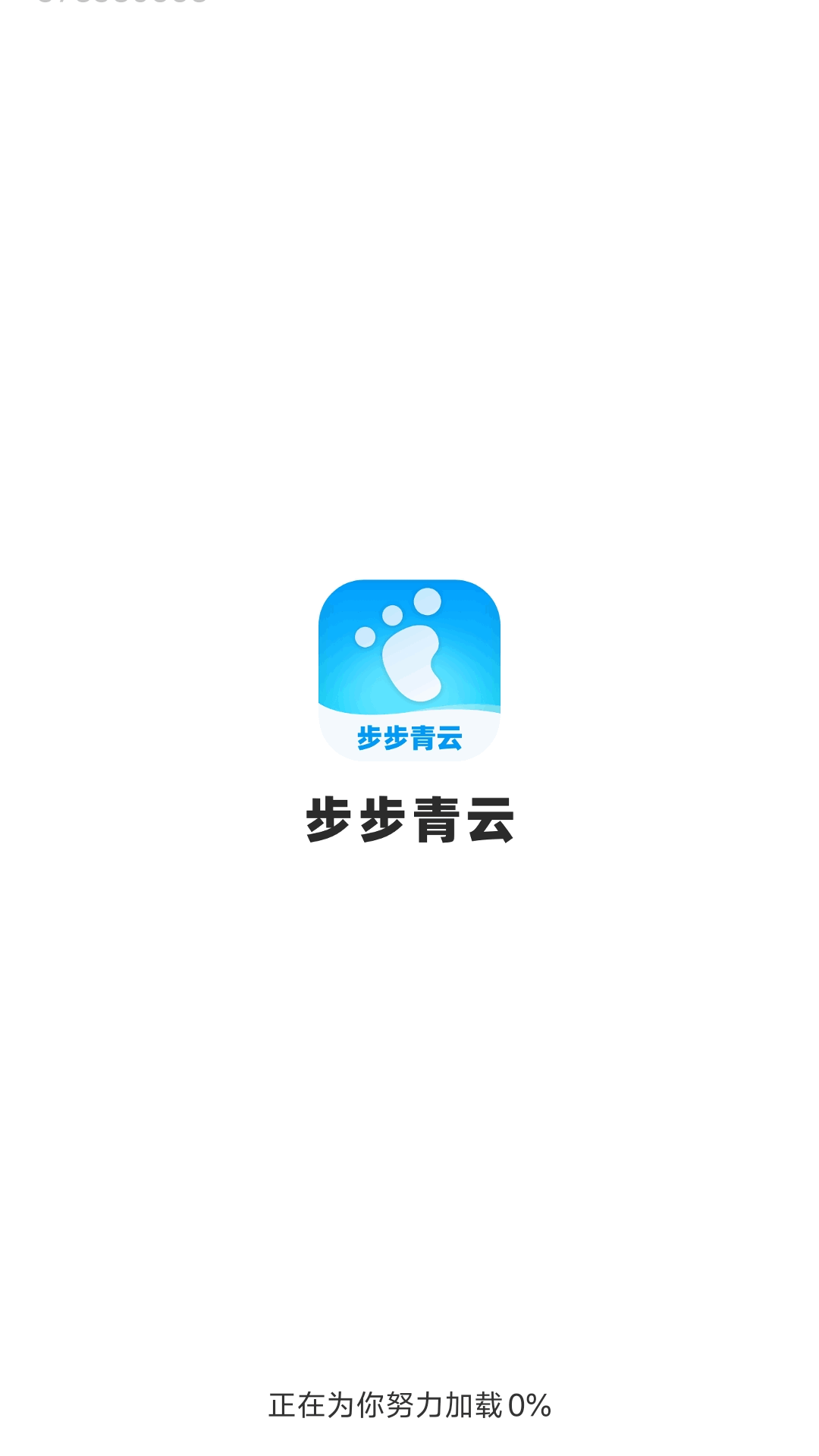 精彩截图-步步青云2024官方新版