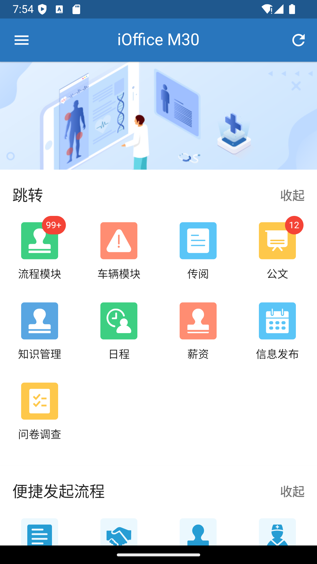 精彩截图-iOffice M302025官方新版