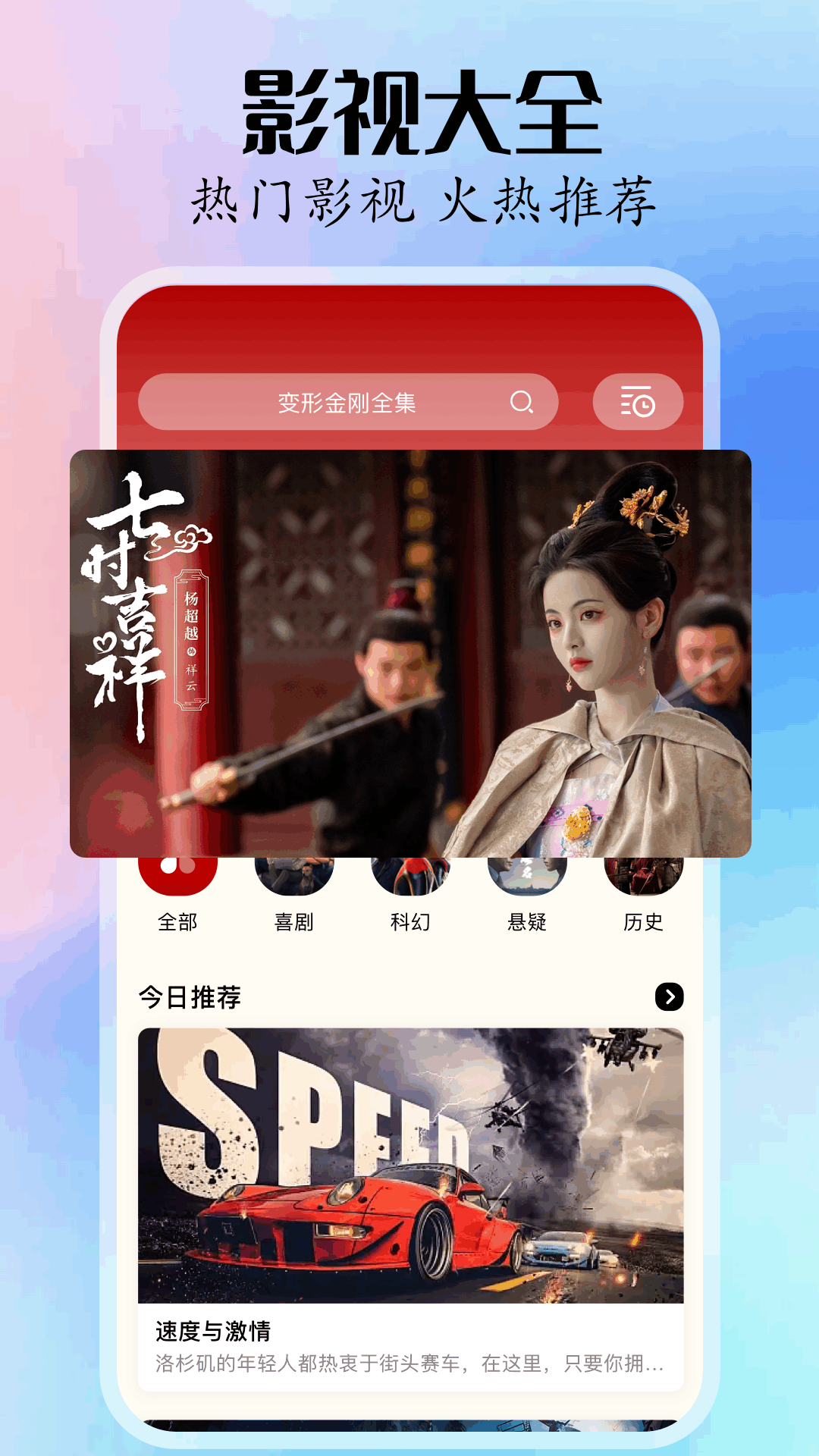 精彩截图-新影视大全2026官方新版