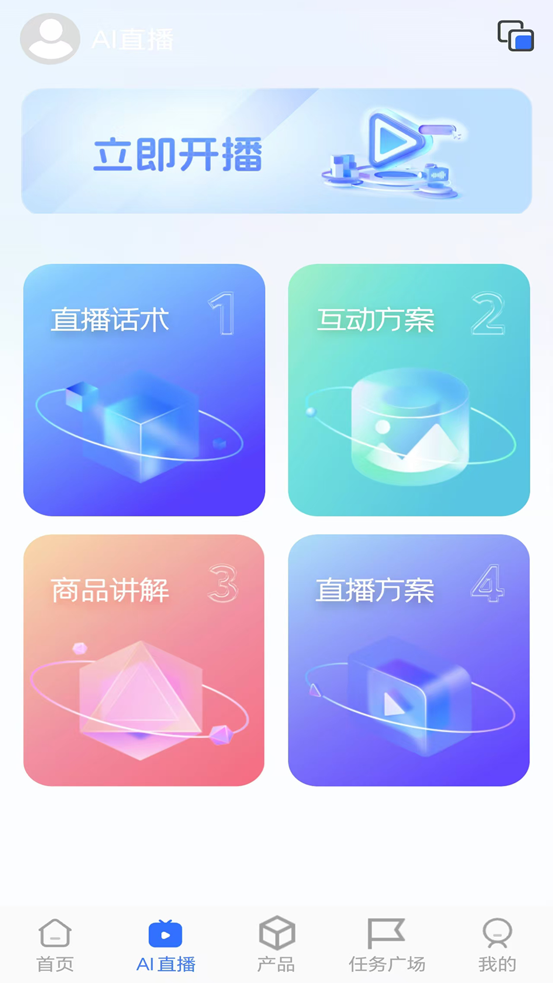 精彩截图-科硕数字人2026官方新版