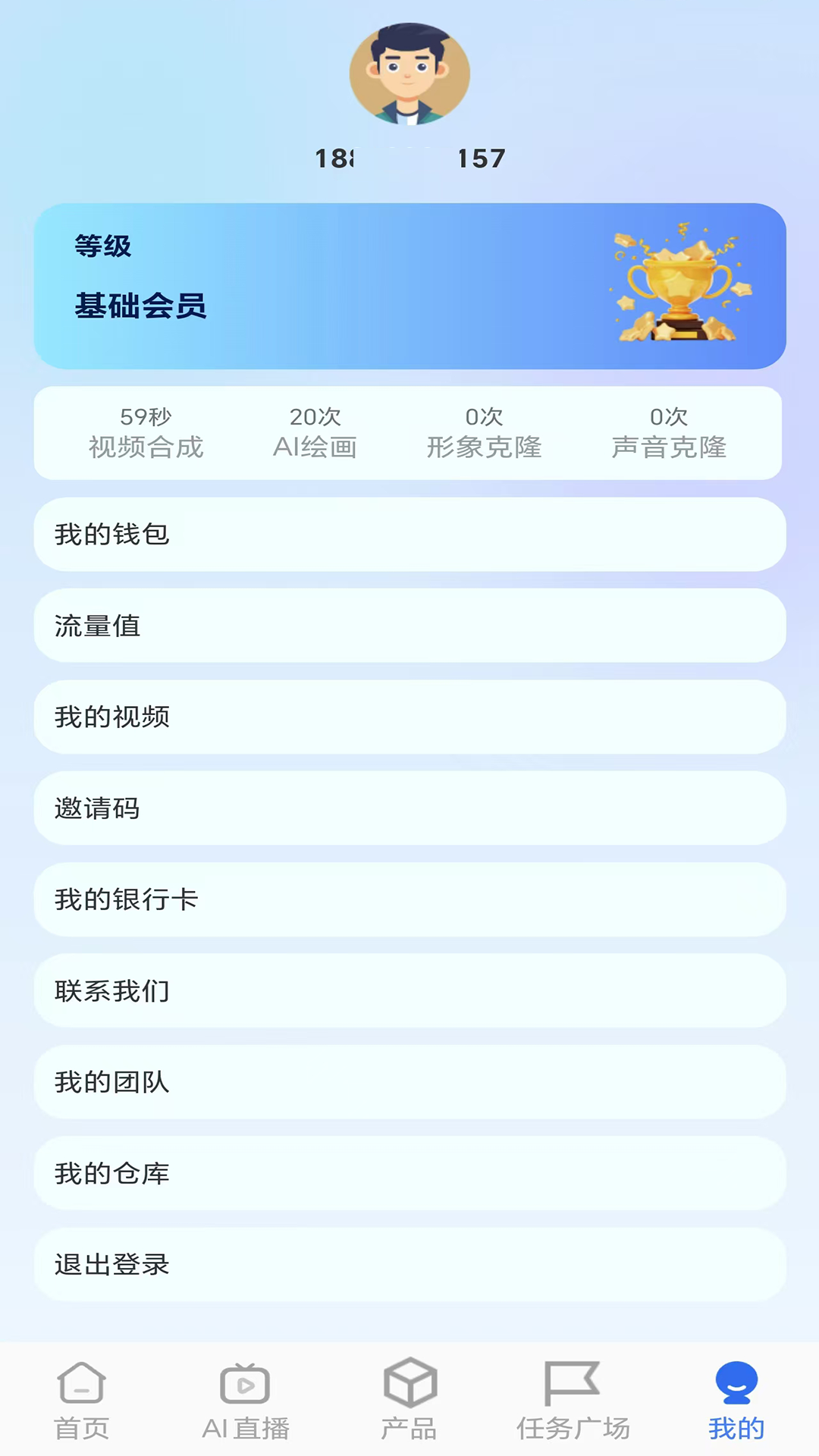 精彩截图-科硕数字人2026官方新版