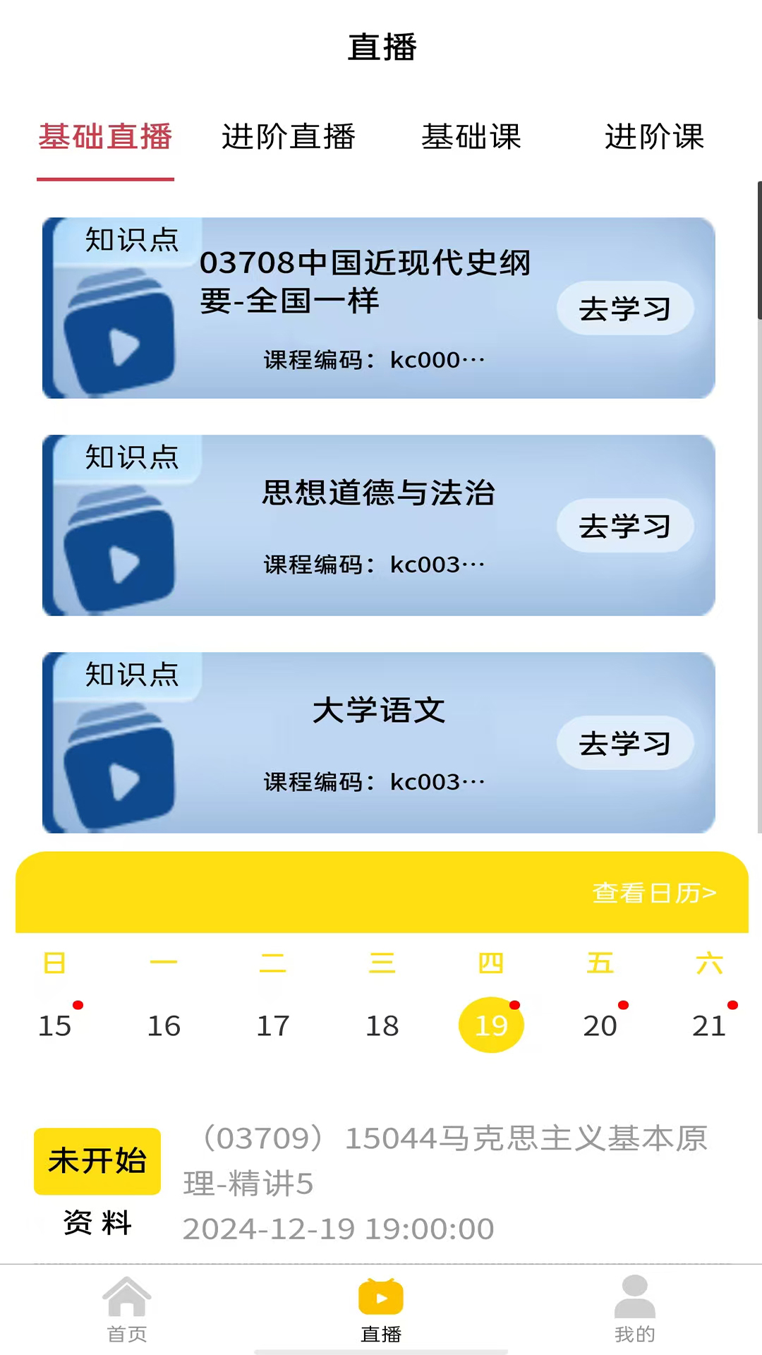 精彩截图-加分习题2025官方新版