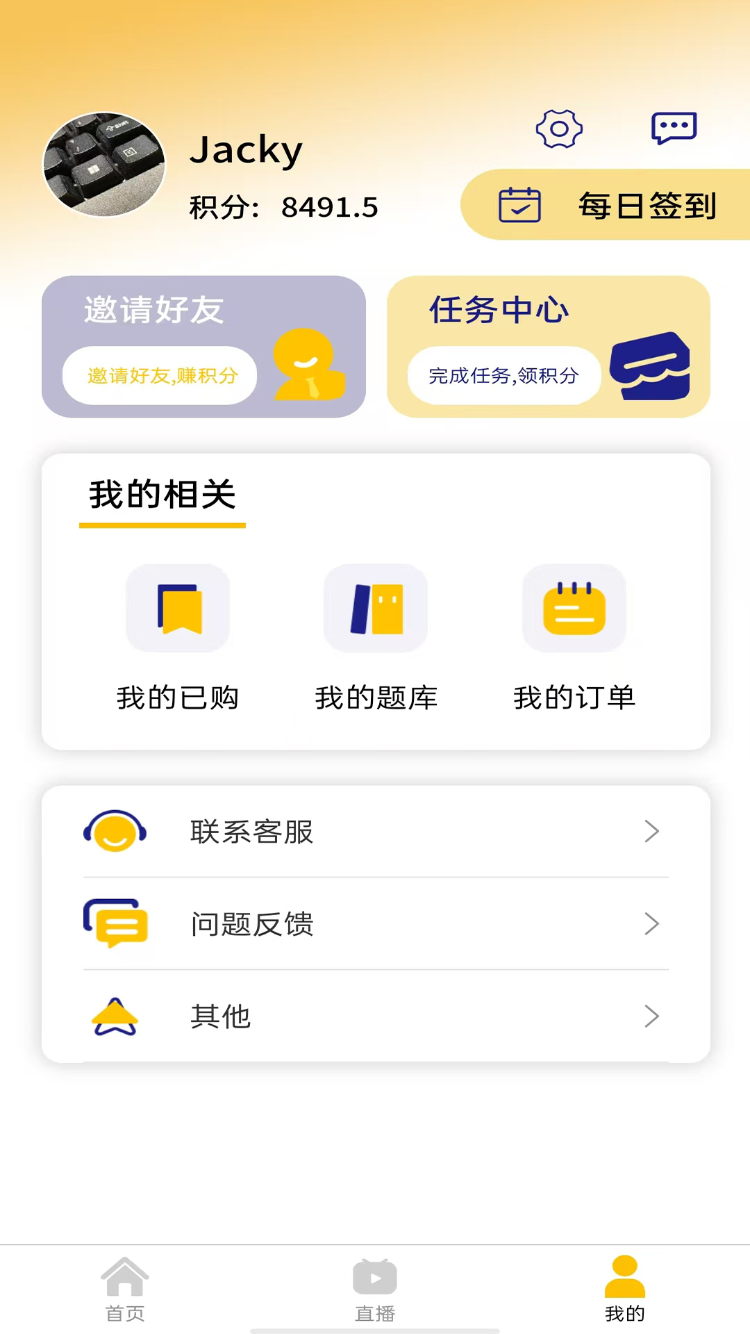 精彩截图-加分习题2025官方新版