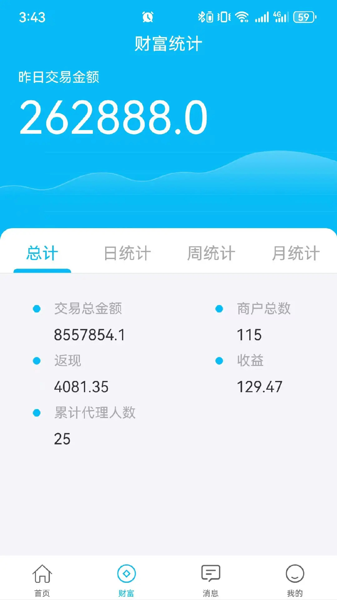 精彩截图-多米付管家2026官方新版