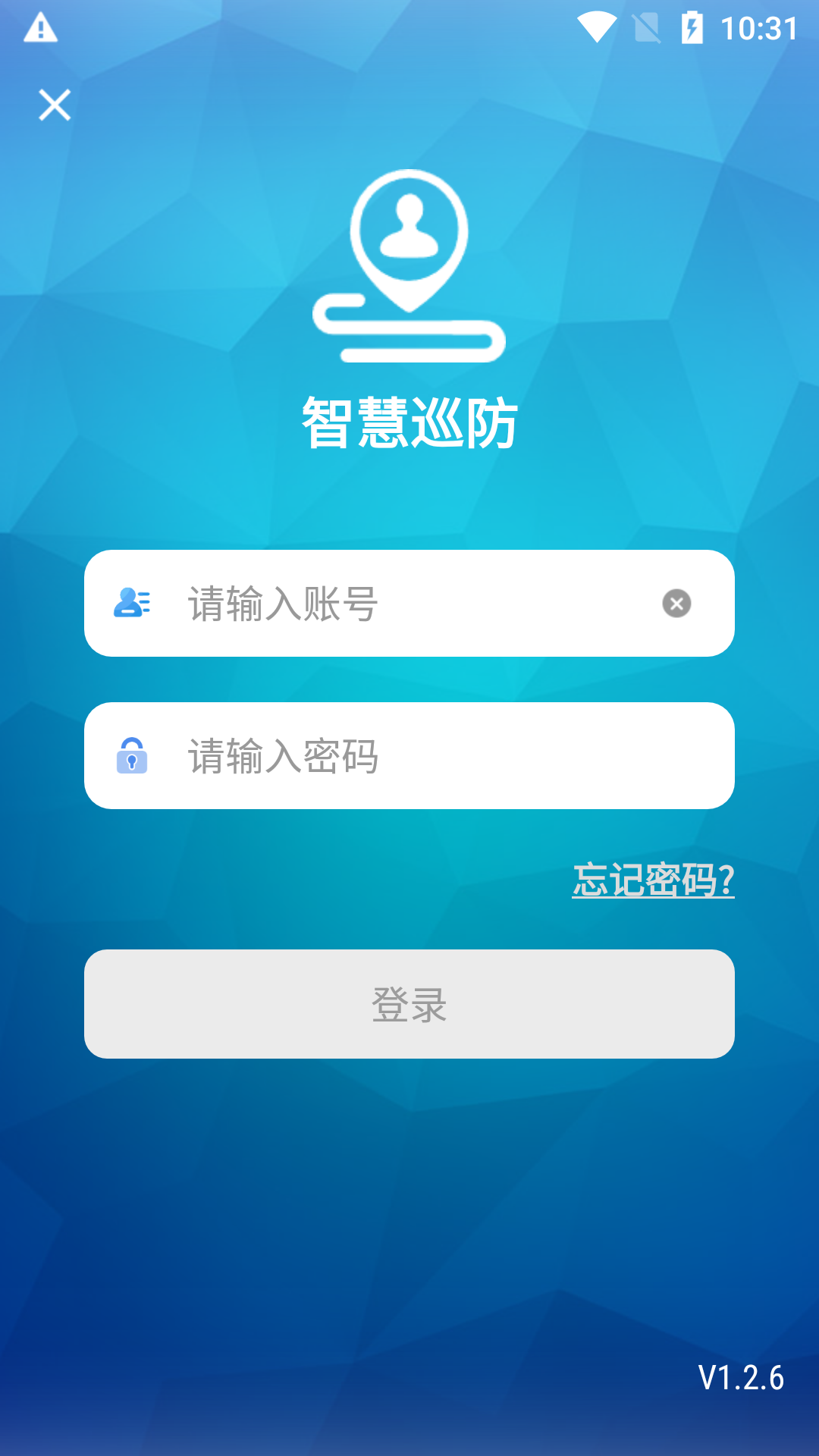 精彩截图-智慧巡防2025官方新版