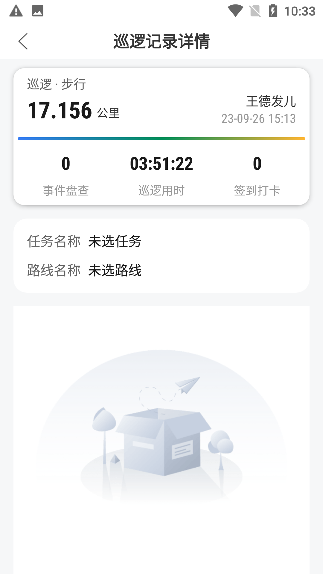 精彩截图-智慧巡防2025官方新版