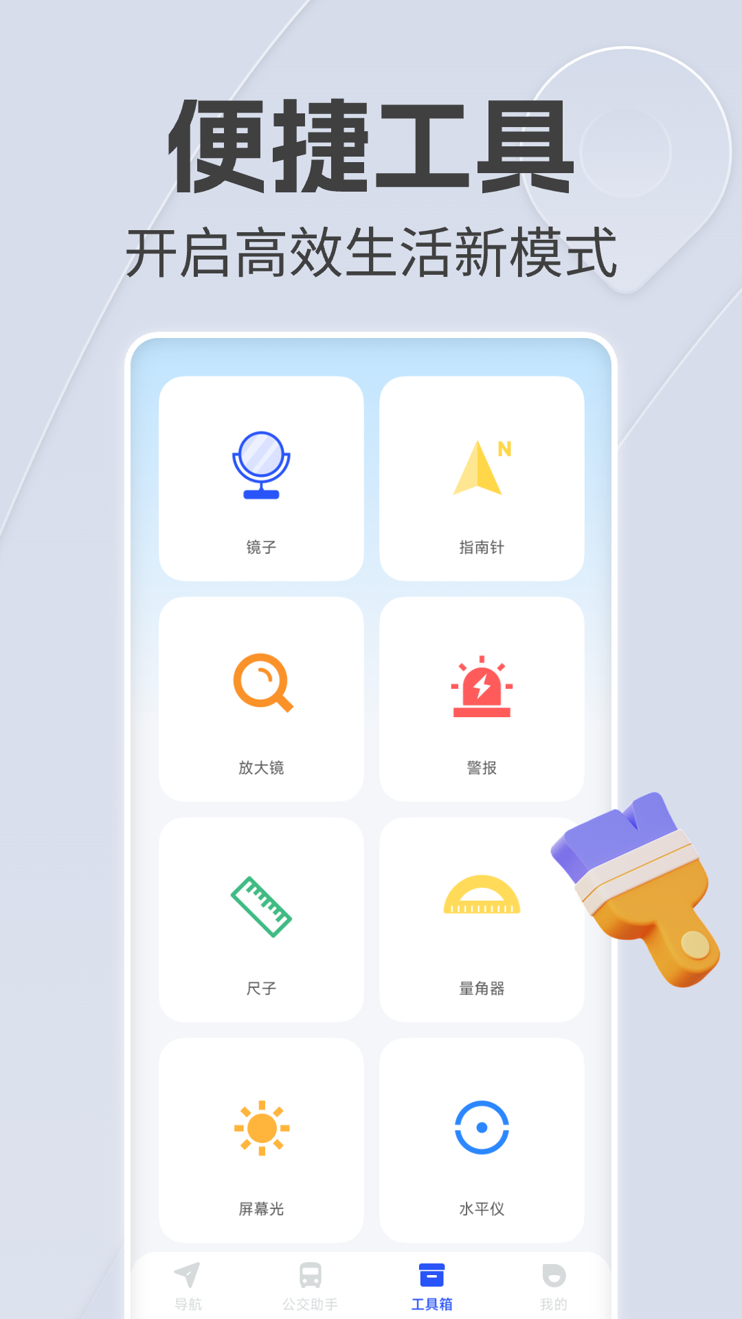 手机语音导航 截图 4