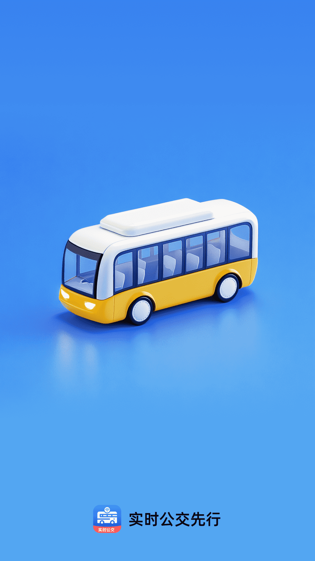 精彩截图-实时公交先行2025官方新版