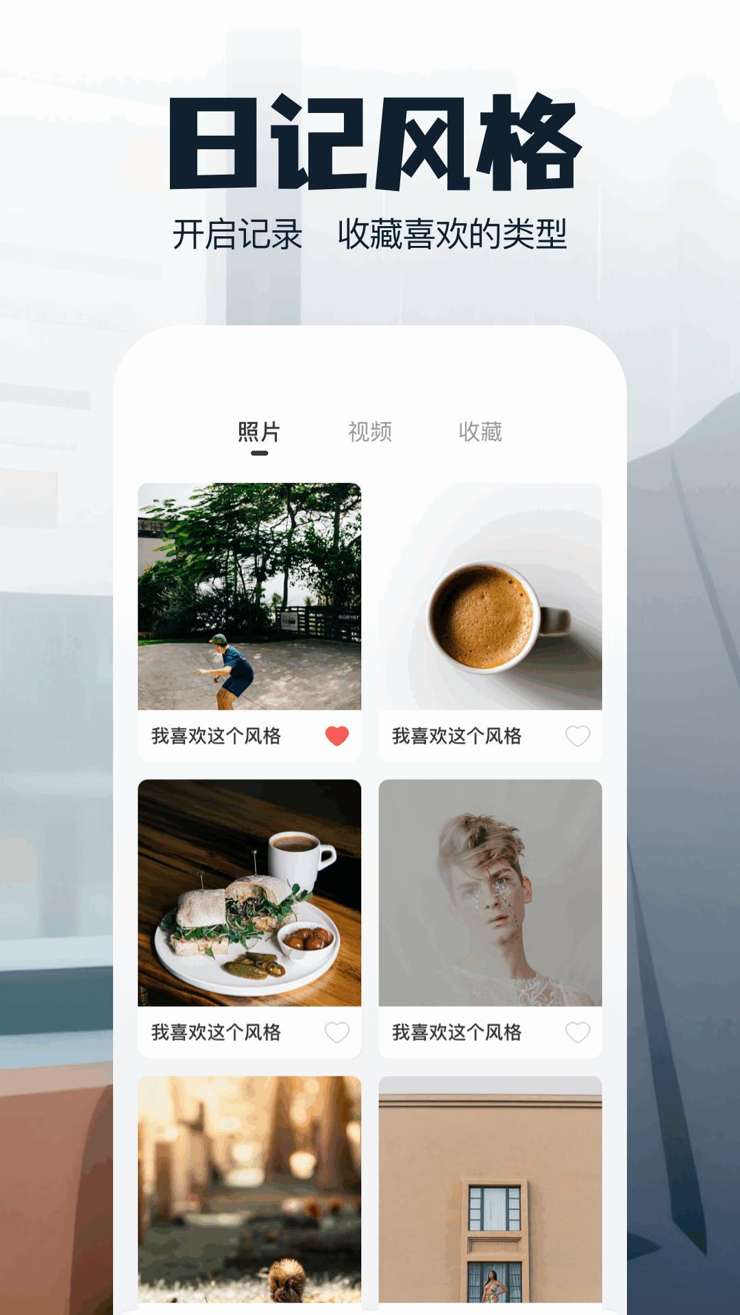 精彩截图-pixse2026官方新版