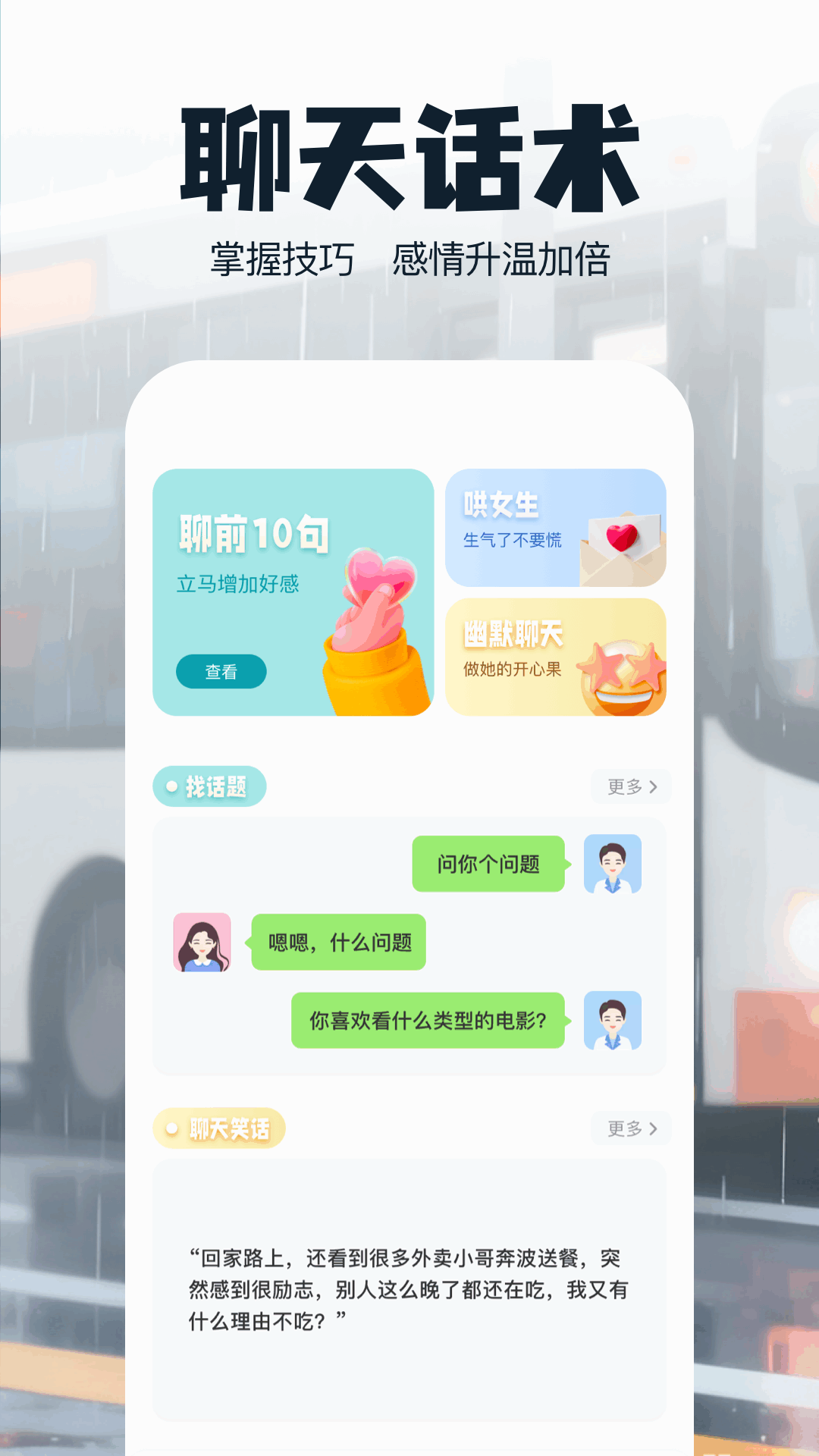 精彩截图-pixse2026官方新版