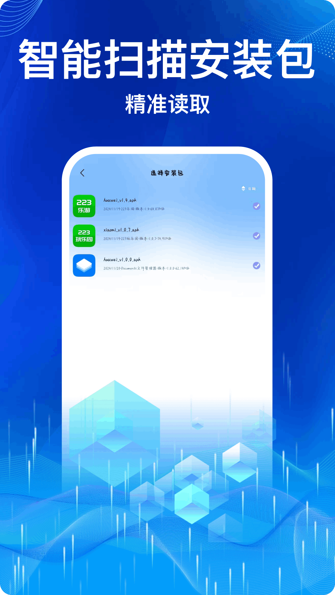 精彩截图-Documents文件管理器2026官方新版