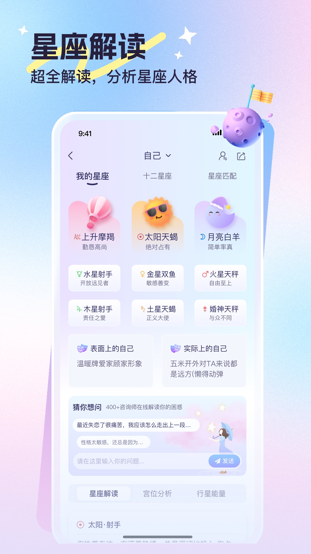 精彩截图-心悦问问2025官方新版