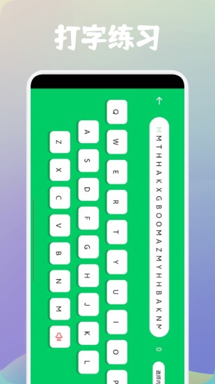 精彩截图-拼音打字练习2024官方新版