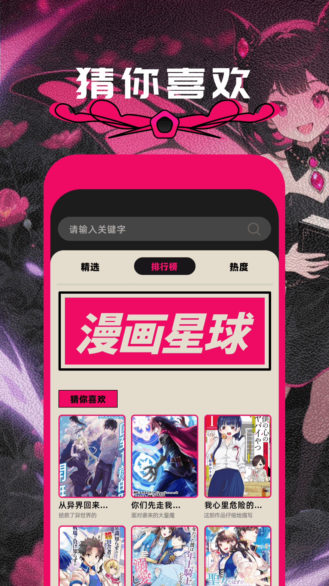 精彩截图-方块喵动漫2026官方新版