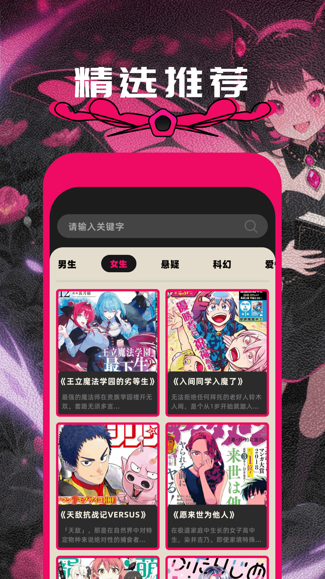 精彩截图-方块喵动漫2026官方新版