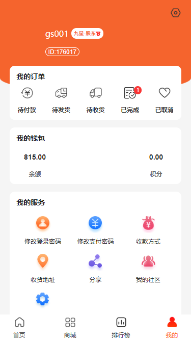 精彩截图-德芝林2025官方新版