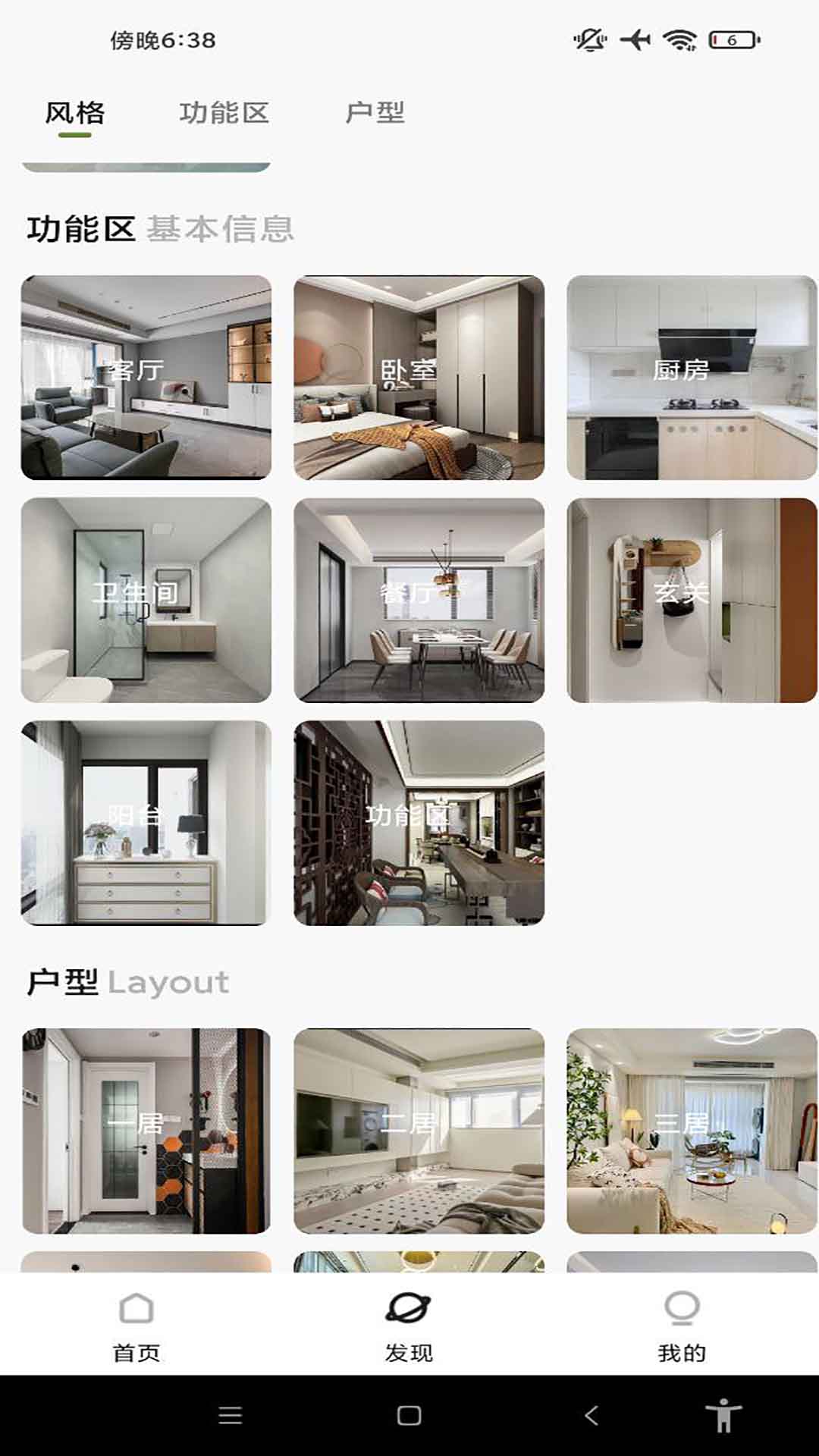 精彩截图-光年图库装修包装网APP2025官方新版