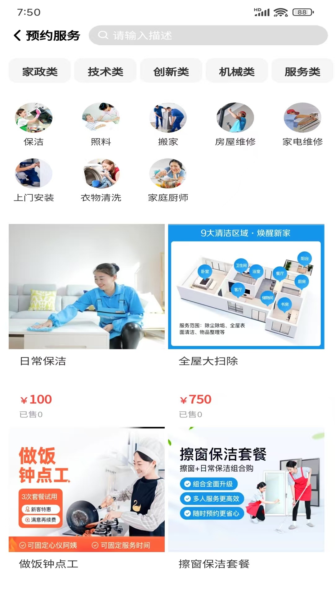 精彩截图-联琥数字生活2026官方新版