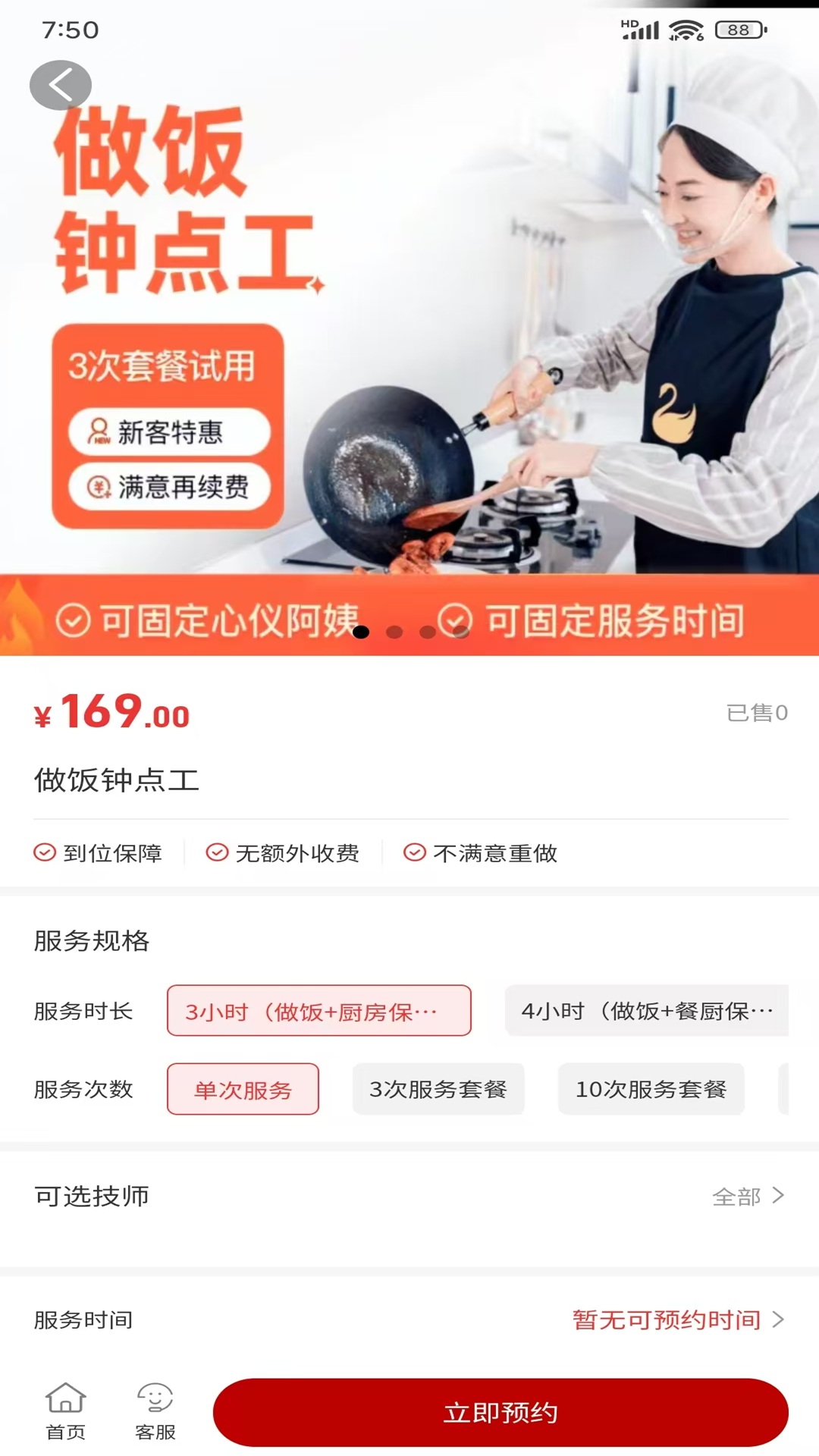 精彩截图-联琥数字生活2026官方新版