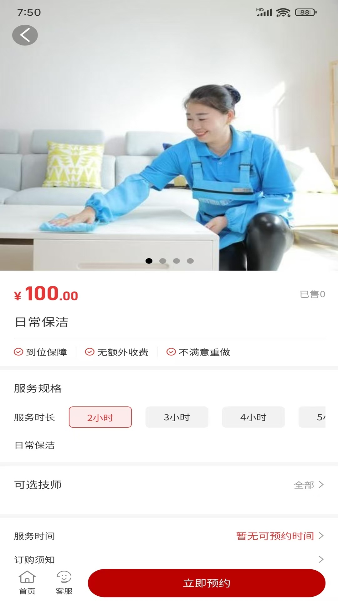 精彩截图-联琥数字生活2026官方新版