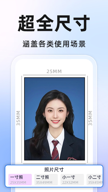 精彩截图-免费证件照相机2025官方新版