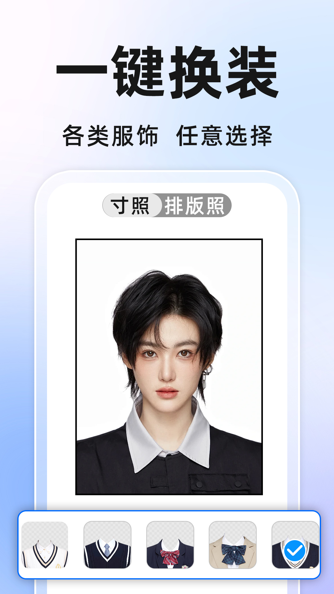 精彩截图-免费证件照相机2026官方新版